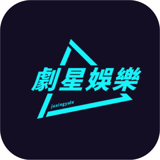 52影视无限制资源版 52影视无限制资源版